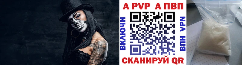 Альфа ПВП VHQ Купить Ливны