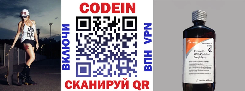 Купить  Ливны  Codein напиток Lean (лин) 