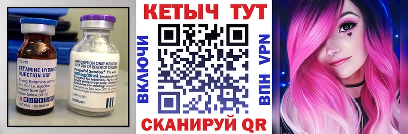 Кетамин VHQ  Купить где  Ливны 