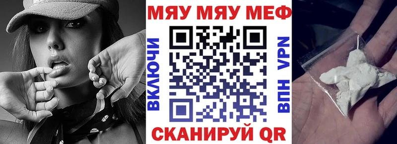Мефедрон мука  Купить  Ливны 