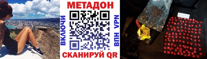 МЕТАДОН VHQ  Купить где  Ливны 